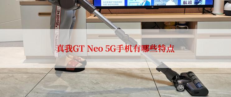 真我GT Neo 5G手机有哪些特点