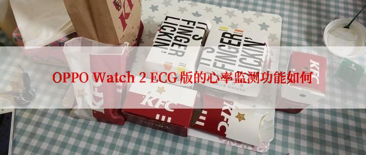 OPPO Watch 2 ECG 版的心率监测功能如何