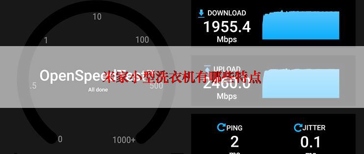 米家小型洗衣机有哪些特点