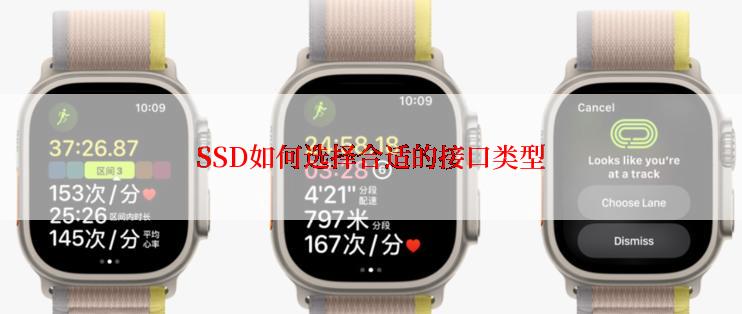 SSD如何选择合适的接口类型