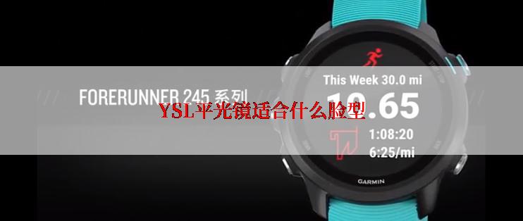 YSL平光镜适合什么脸型