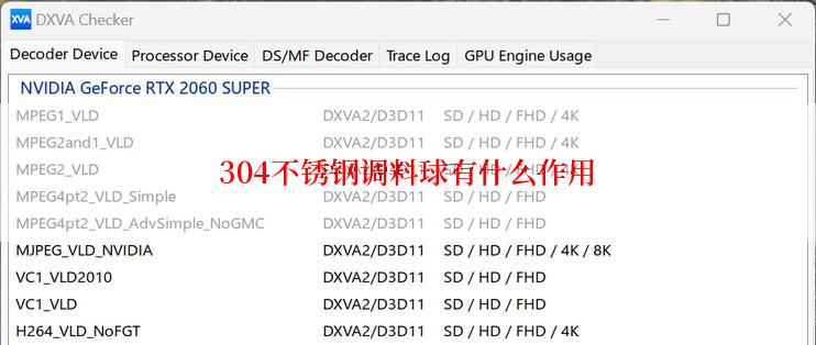 304不锈钢调料球有什么作用