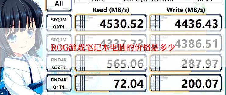 ROG游戏笔记本电脑的价格是多少