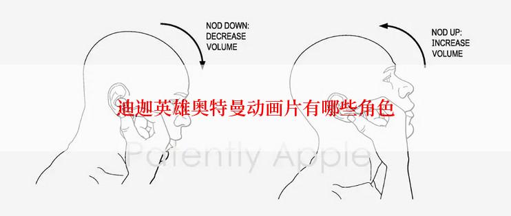 迪迦英雄奥特曼动画片有哪些角色