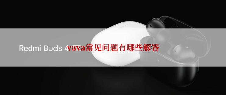 vava常见问题有哪些解答