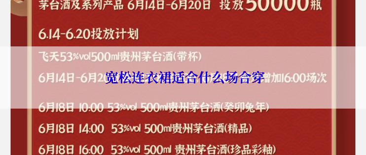  宽松连衣裙适合什么场合穿