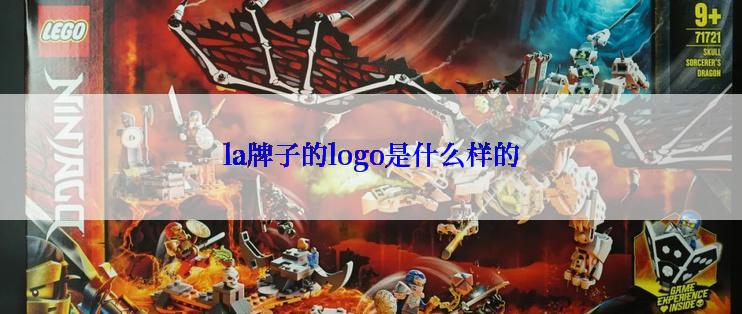 la牌子的logo是什么样的